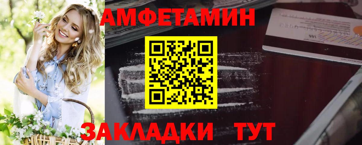 Amphetamine VHQ Донецк