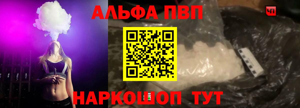Alpha PVP крисы CK Донецк