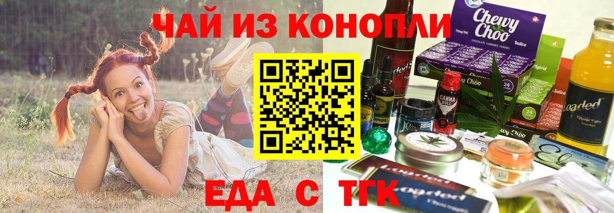 Донецк  Cannafood марихуана  Вход с VPN 