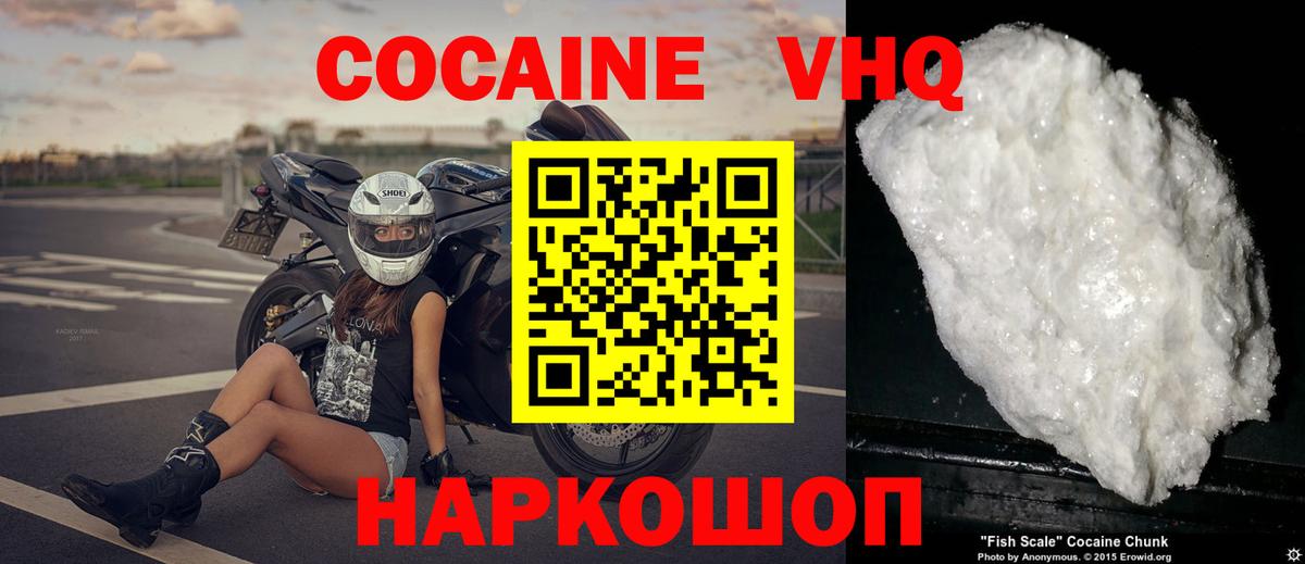 Донецк  COCAIN Эквадор  Вход с VPN 