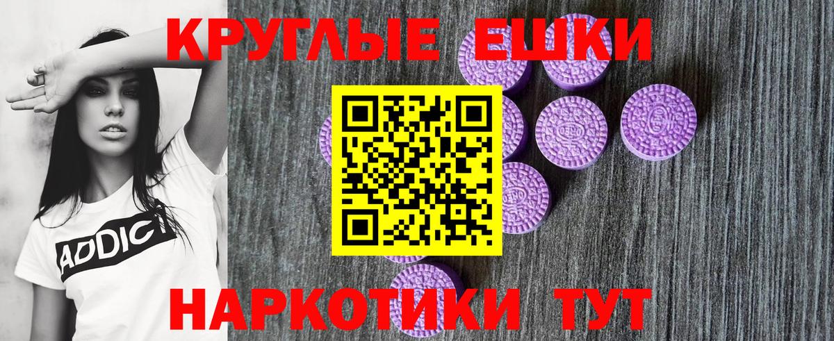 Ecstasy ешки Донецк