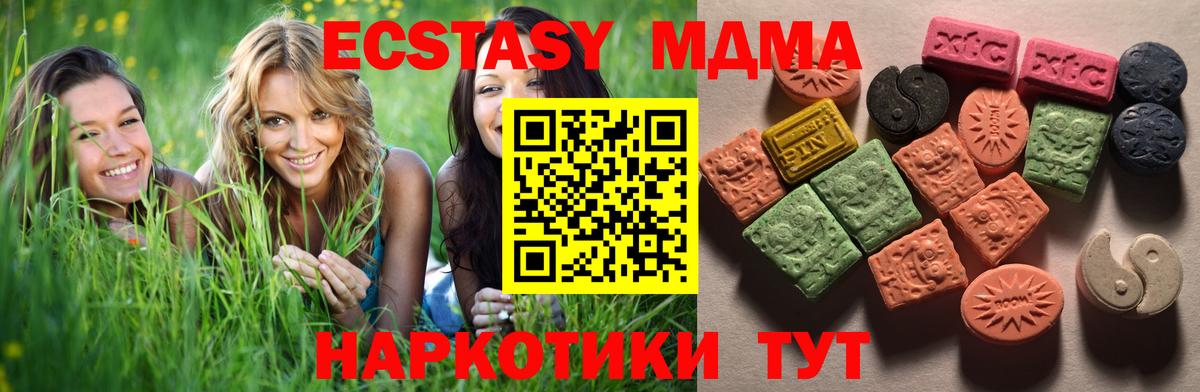 Донецк  ЭКСТАЗИ XTC  Вход с VPN  магазин    Ecstasy 300 mg 