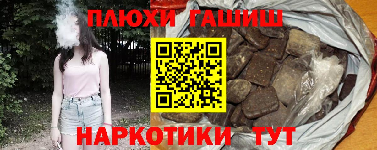 Гашиш хэш  Вход с VPN  Донецк  ГАШ Premium 
