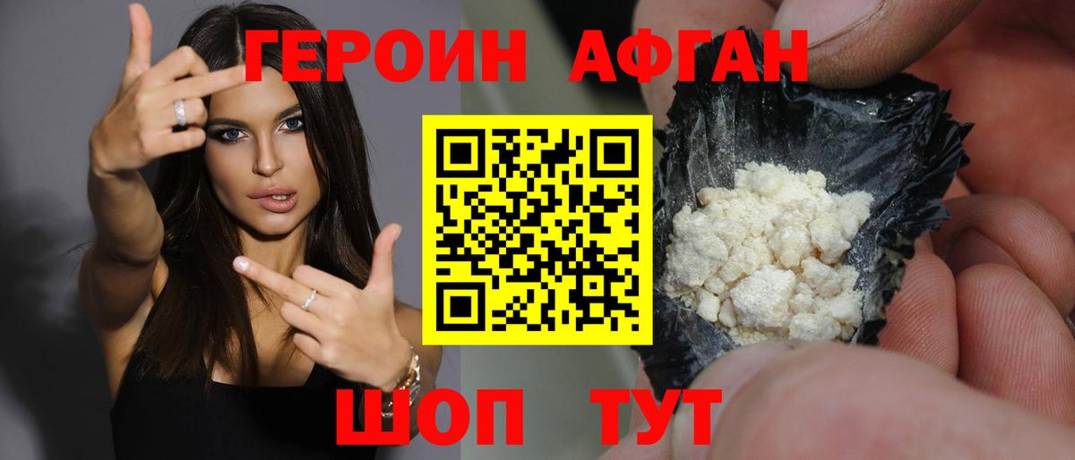 Героин Heroin  Вход с VPN  Донецк 