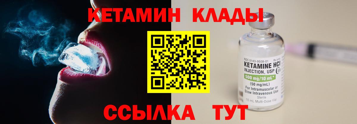 КЕТАМИН ketamine  Вход с VPN  MEGA как войти  Донецк 