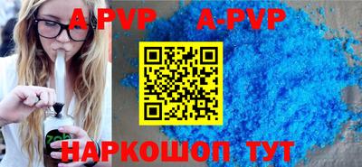альфа пвп Конаково