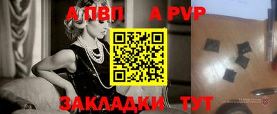 альфа пвп Конаково