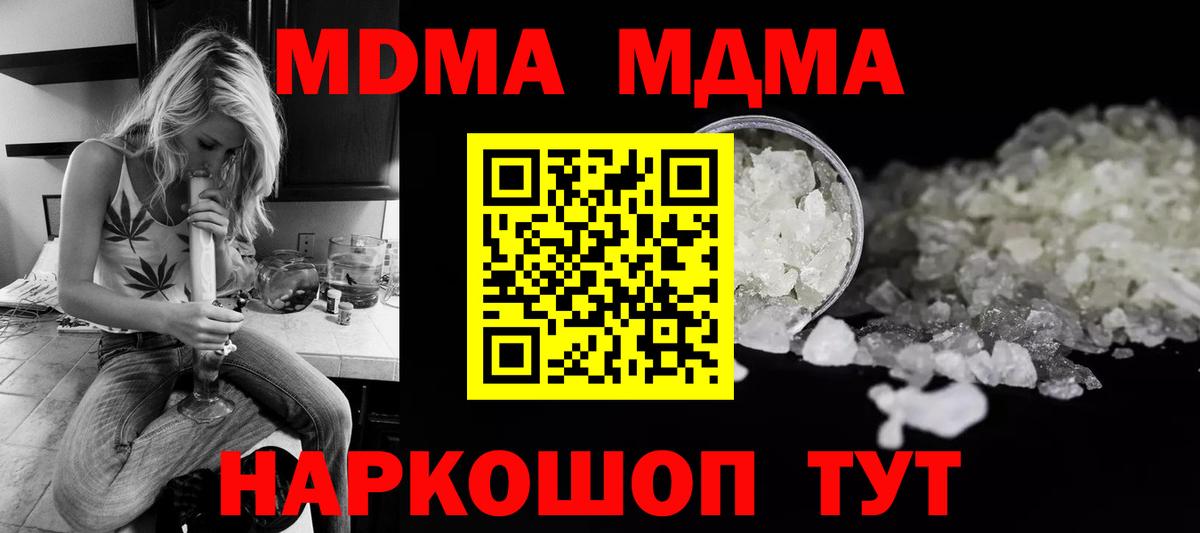 МДМА Molly Донецк