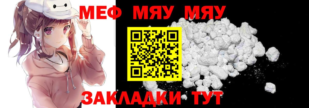 Меф мука Донецк