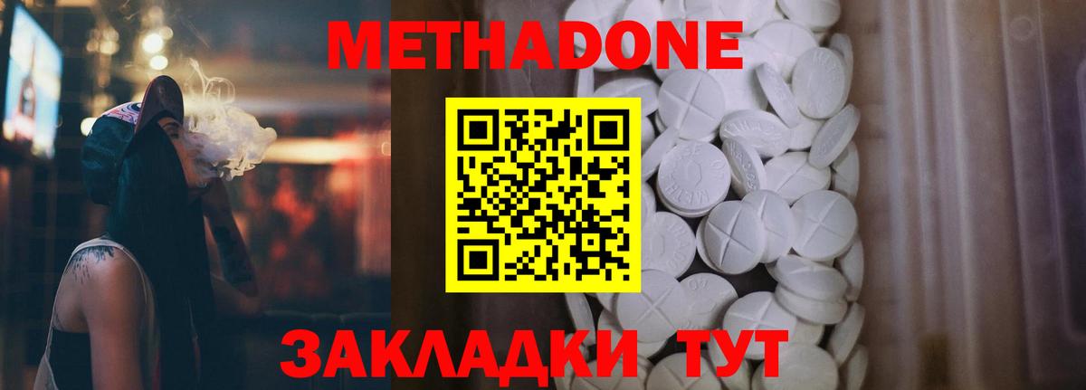 Метадон VHQ  Вход с VPN  Метадон VHQ  Донецк 