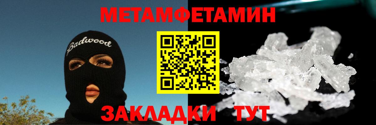 Донецк  МЕТАМФЕТАМИН витя  Метамфетамин  Вход с VPN 
