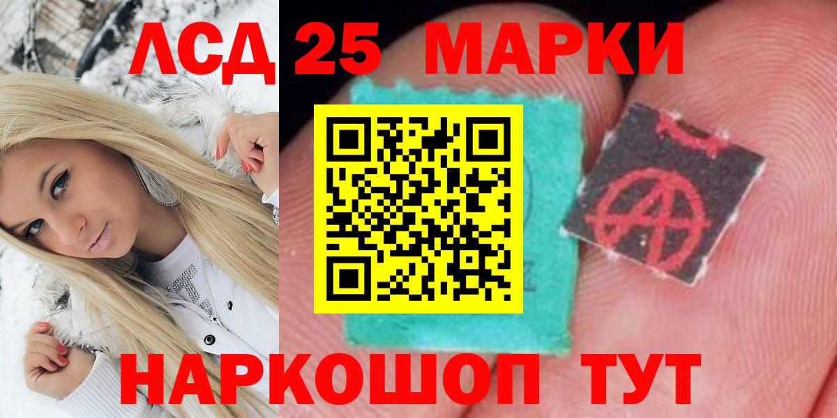 Наркотические марки 1500мкг Донецк