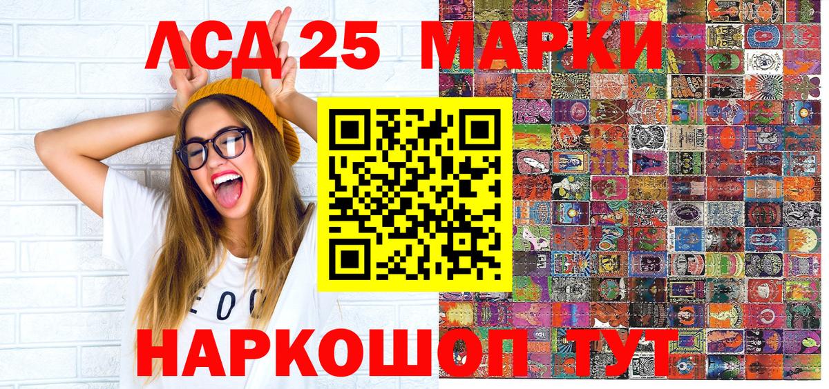Наркотические марки 1,8мг  Вход с VPN  Наркотические марки  Донецк 