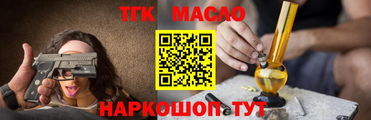 Донецк  ТГК вейп  Дистиллят ТГК THC oil  Вход с VPN 
