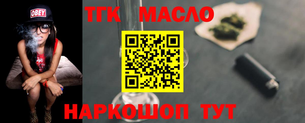Дистиллят ТГК Wax Донецк